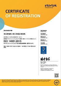 ISO14001