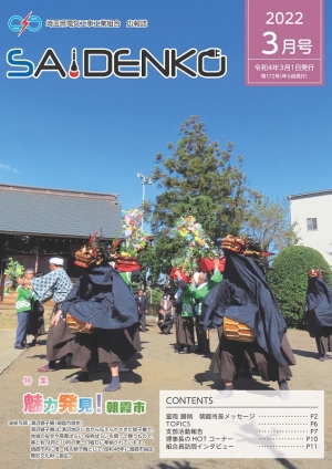 令和４年3月