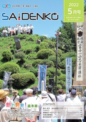 令和４年５月