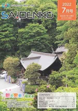 令和４年７月