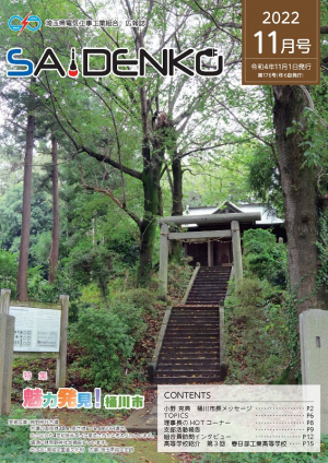 令和４年１１月