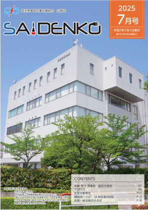 令和7年7月号