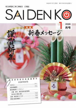 令和8年1月号