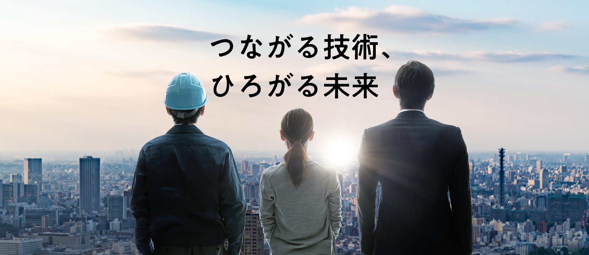 埼玉県電気工事工業組トップ画像3