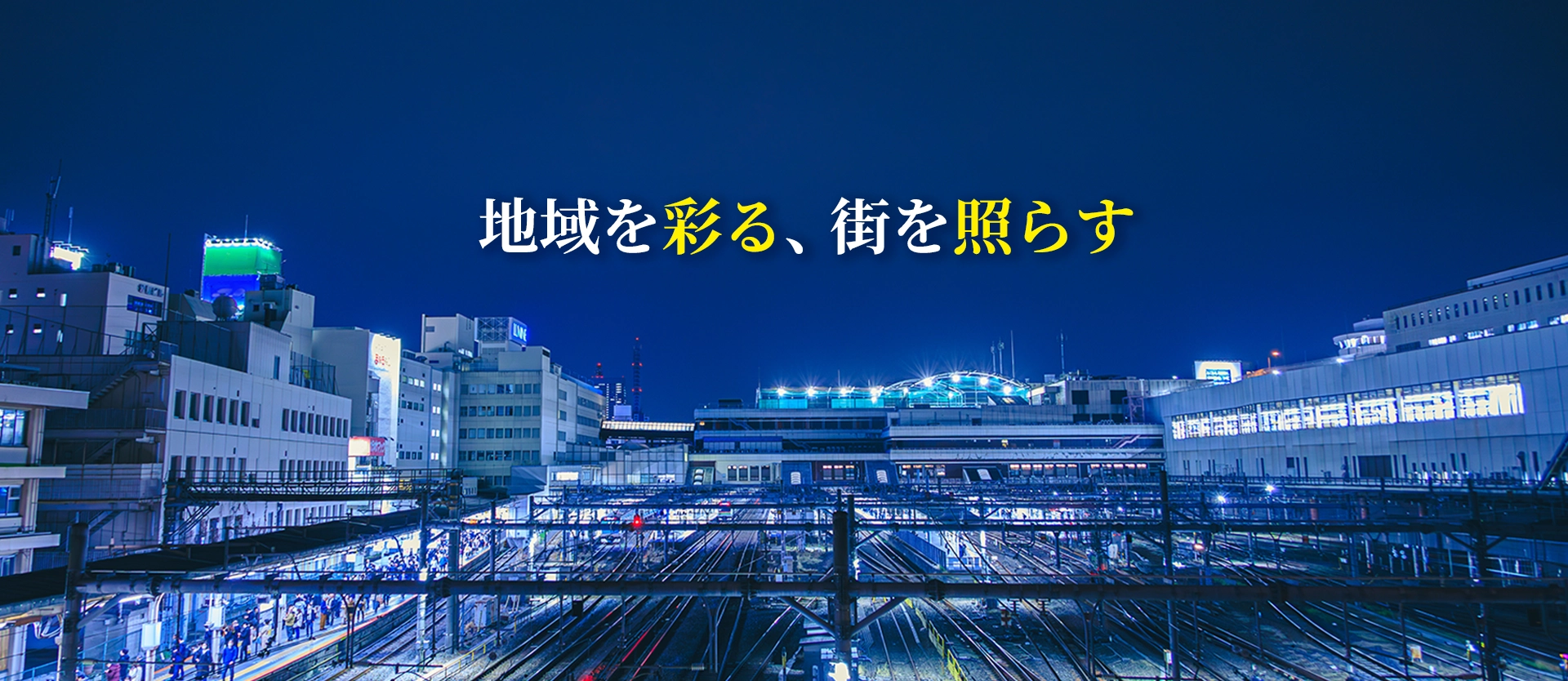 埼玉県電気工事工業組トップ画像2