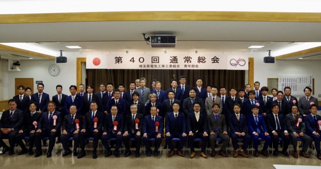 青年部会通常総会