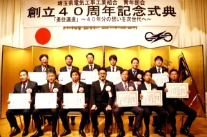 青年部会が創立４０周年記念式典3