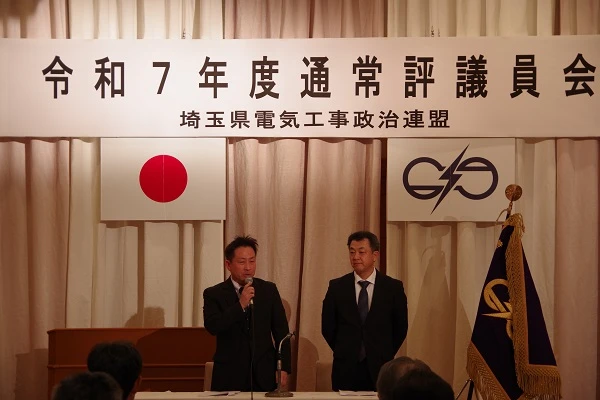 令和7年度通常評議員会1