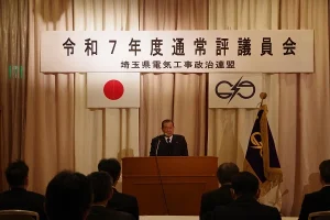 令和7年度通常評議員会2