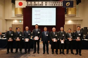全日電工連グループ共済制度「加入拡大キャンペーン」で表彰受賞