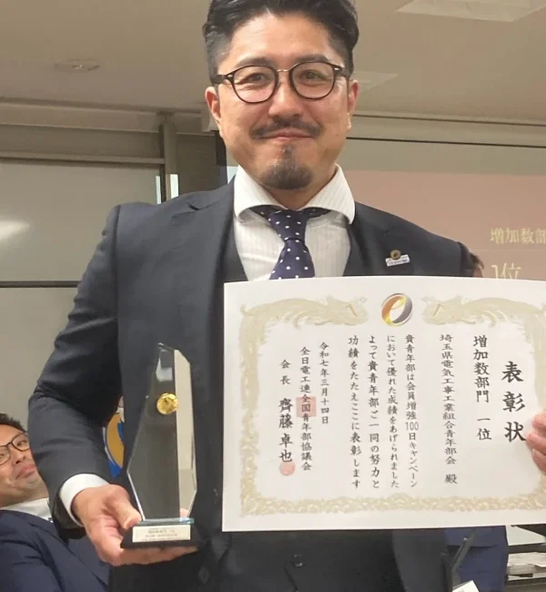 全日青年部第4回評議員会 会員増強期間コンテスト1