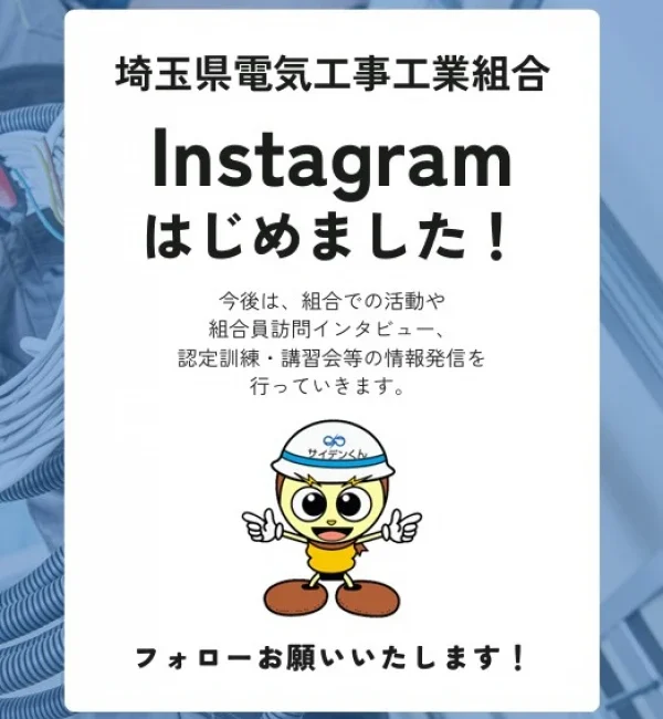 Instagramはじめました