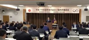令和7年度通常総代会及び臨時評議員会を盛大に開催2