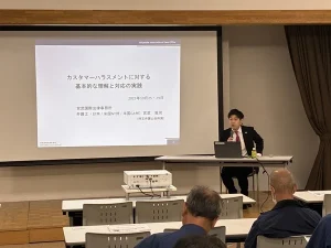 カスタマーハラスメント対応研修02