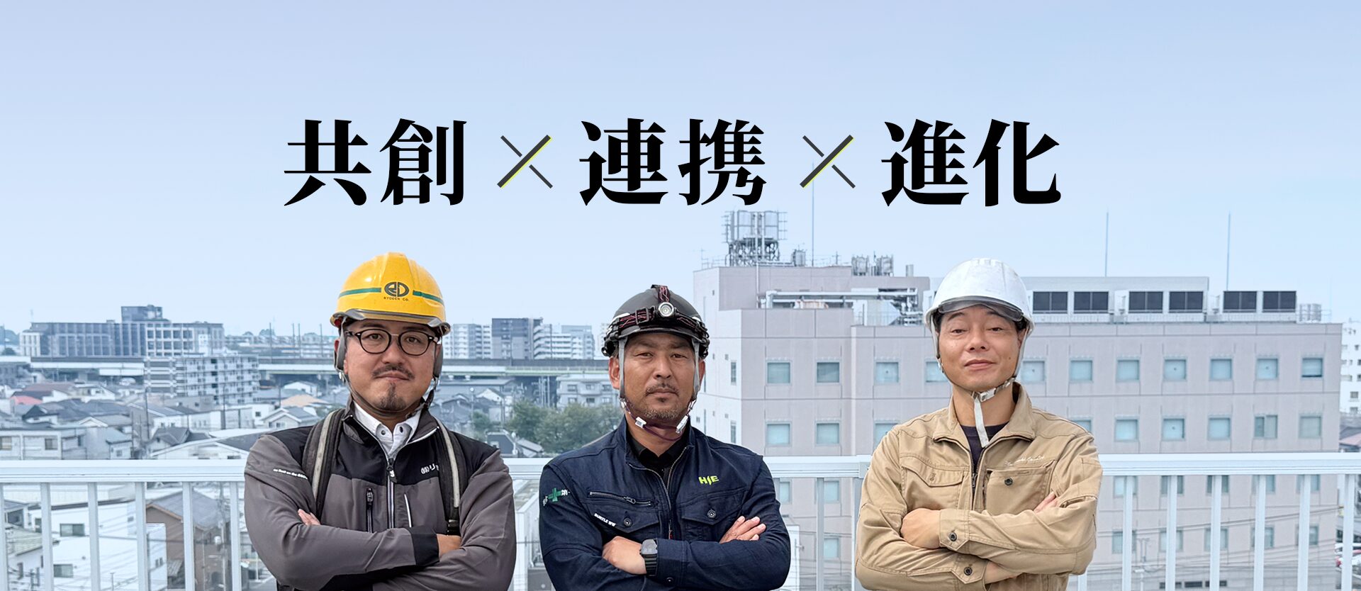 埼玉県電気工事工業組トップ画像1