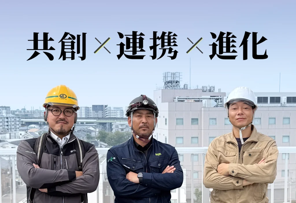 埼玉電気工事工業組合スマートフォン版TOP画面