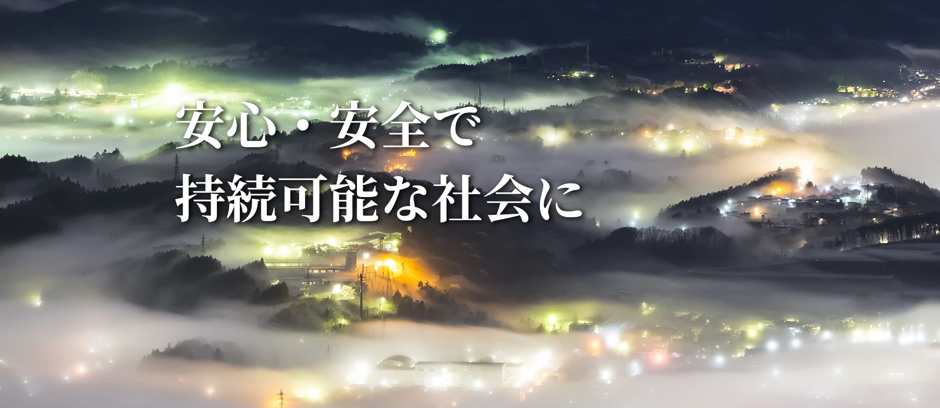 埼玉県電気工事工業組トップ画像4
