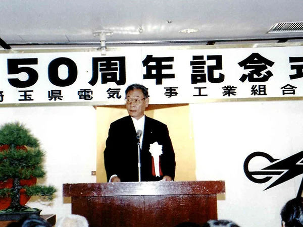 平成１２年度 創立５０周年記念式典